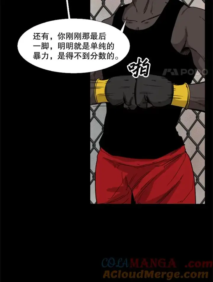 《鲨鱼》94.踢馆图45