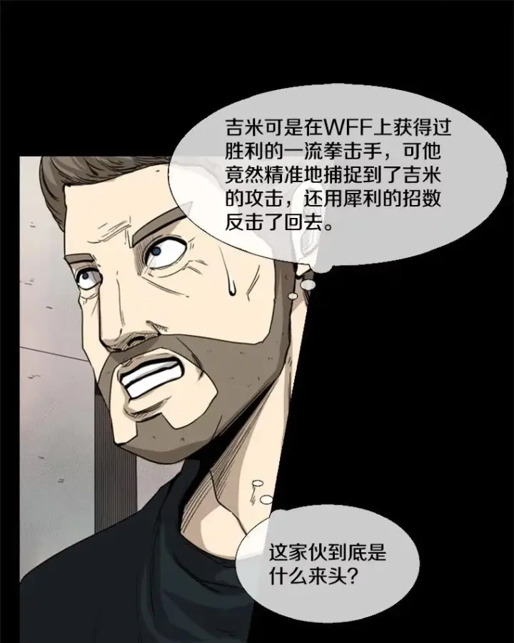 《鲨鱼》94.踢馆图62