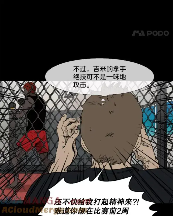 《鲨鱼》94.踢馆图65