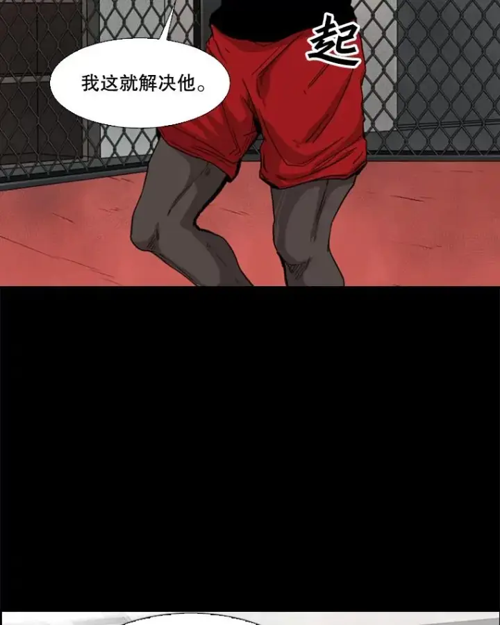 《鲨鱼》94.踢馆图67