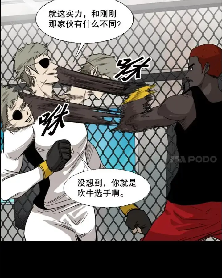 《鲨鱼》94.踢馆图68