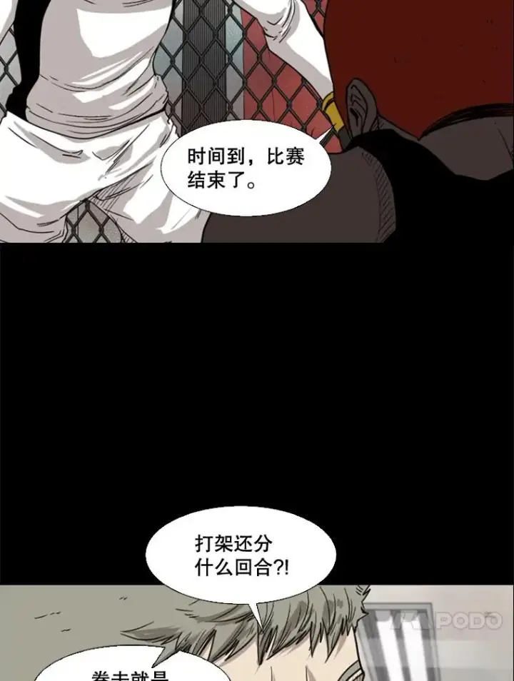 《鲨鱼》94.踢馆图88