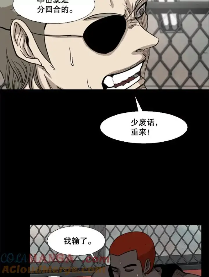 《鲨鱼》94.踢馆图89