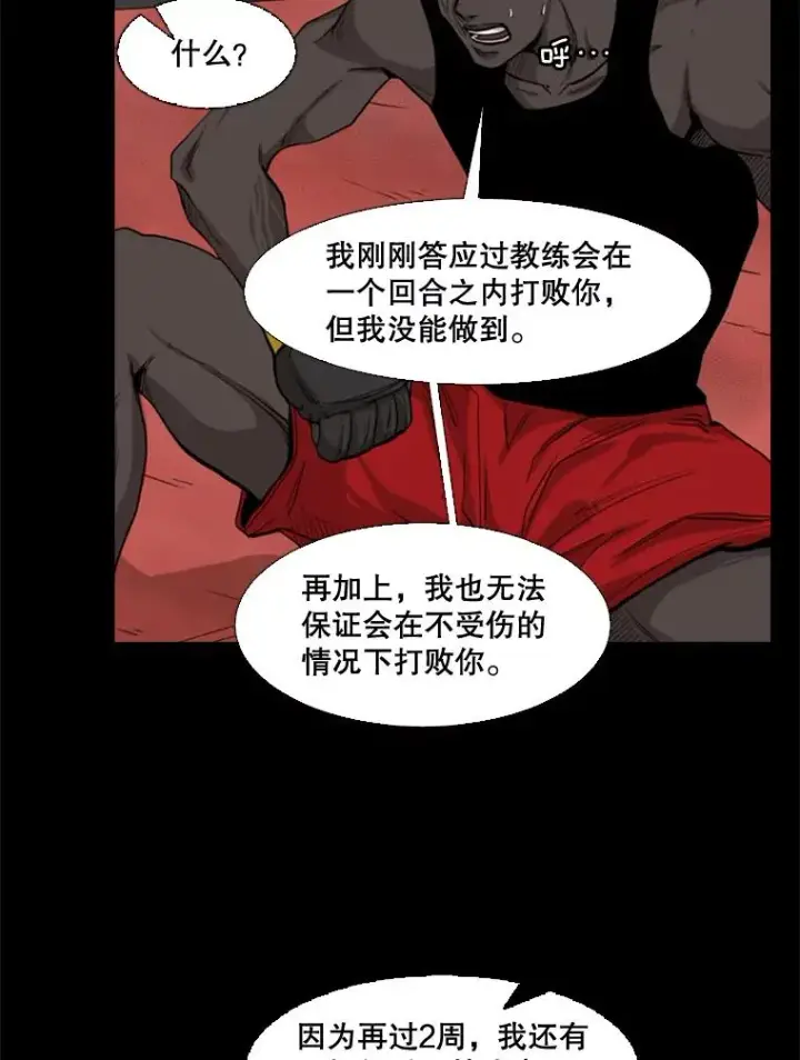 《鲨鱼》94.踢馆图90