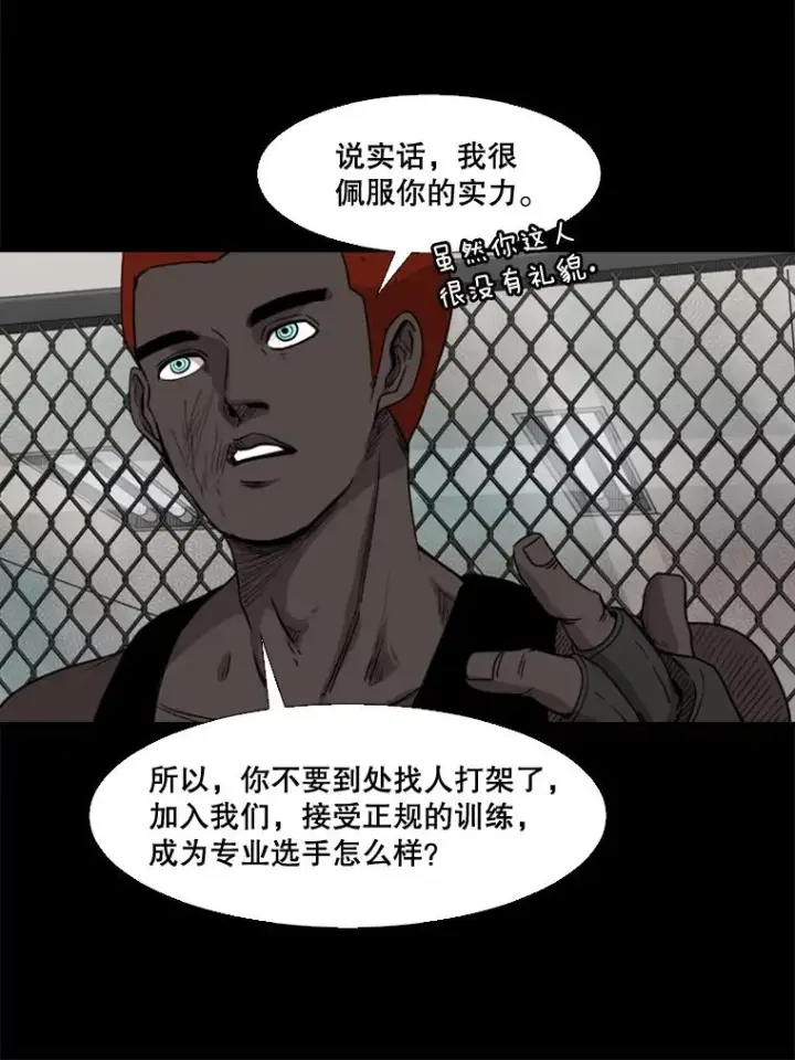 《鲨鱼》94.踢馆图96