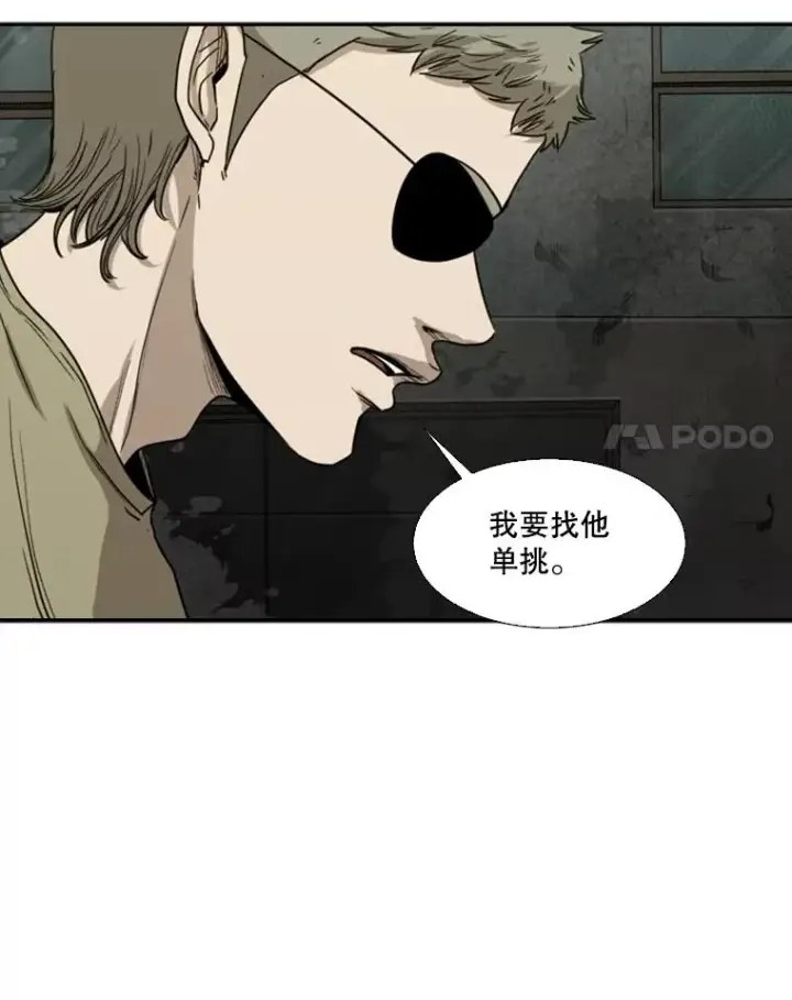 《鲨鱼》95.橡胶人图15