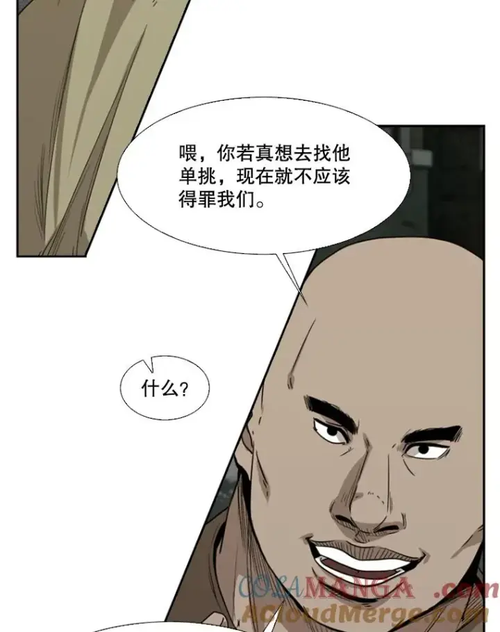 《鲨鱼》95.橡胶人图21