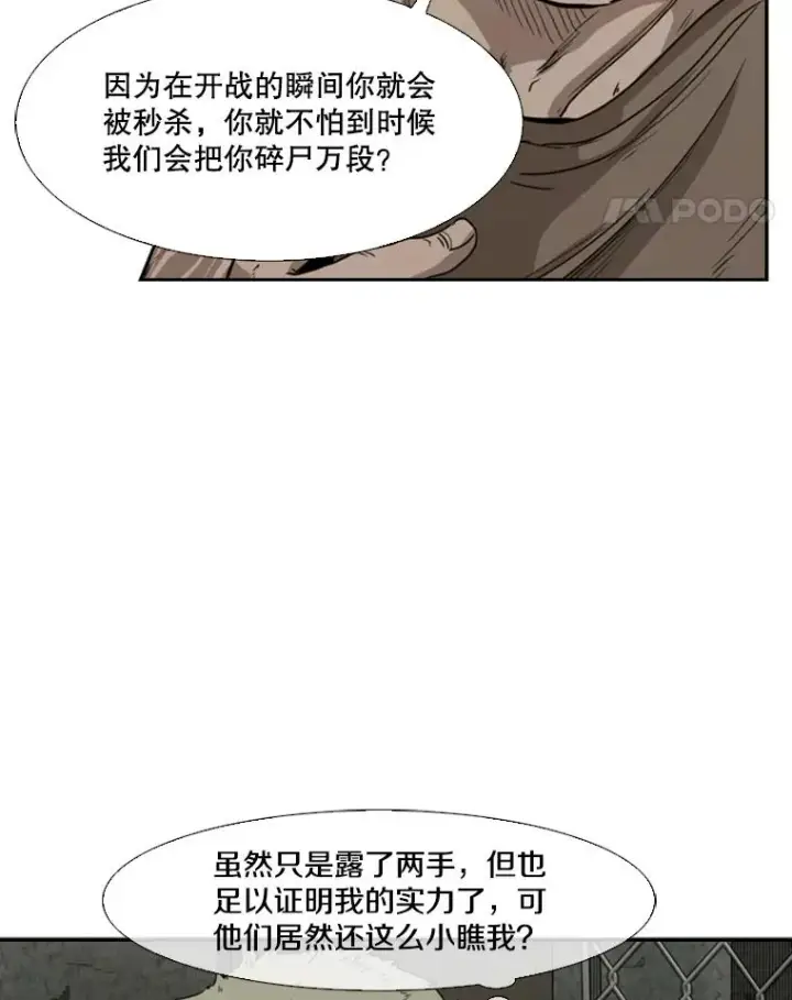 《鲨鱼》95.橡胶人图22