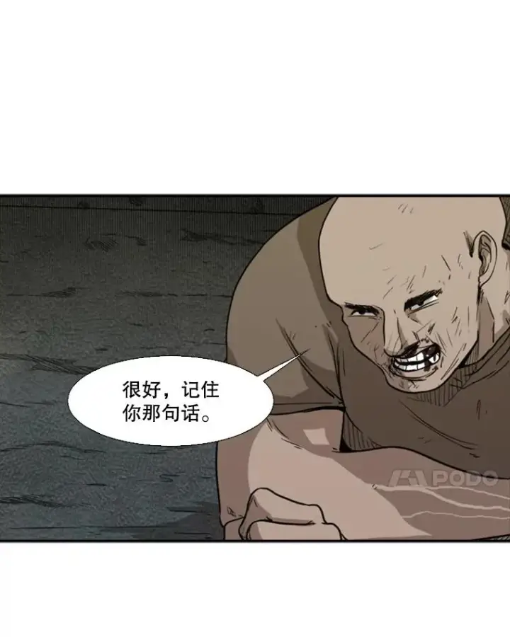 《鲨鱼》95.橡胶人图35