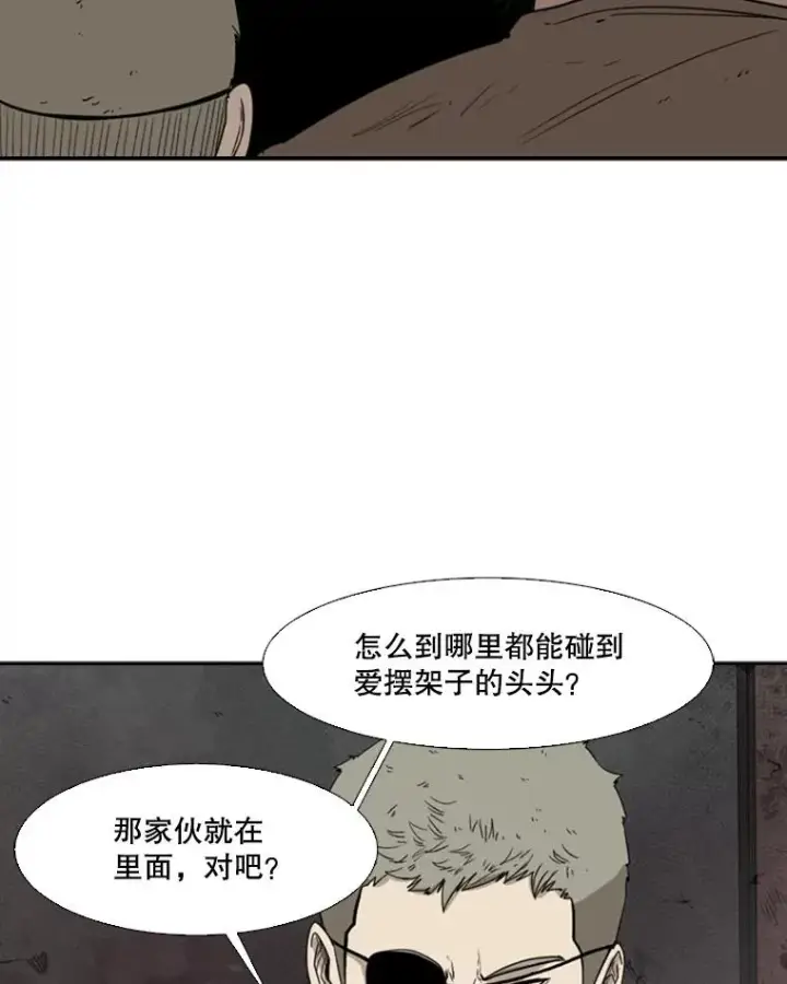 《鲨鱼》95.橡胶人图44