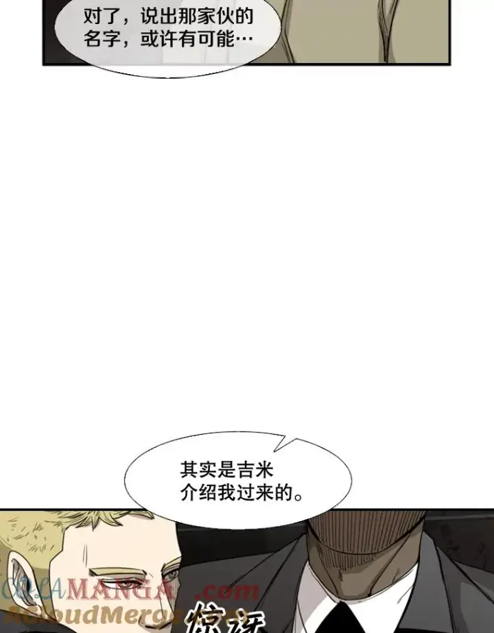 《鲨鱼》95.橡胶人图53