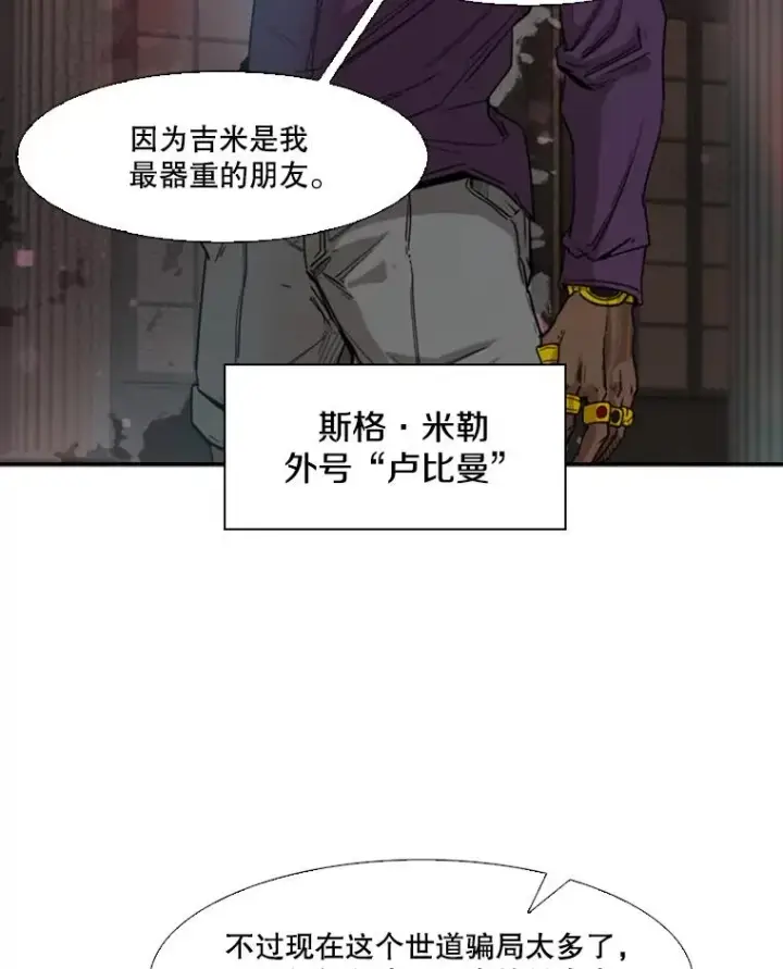 《鲨鱼》95.橡胶人图84