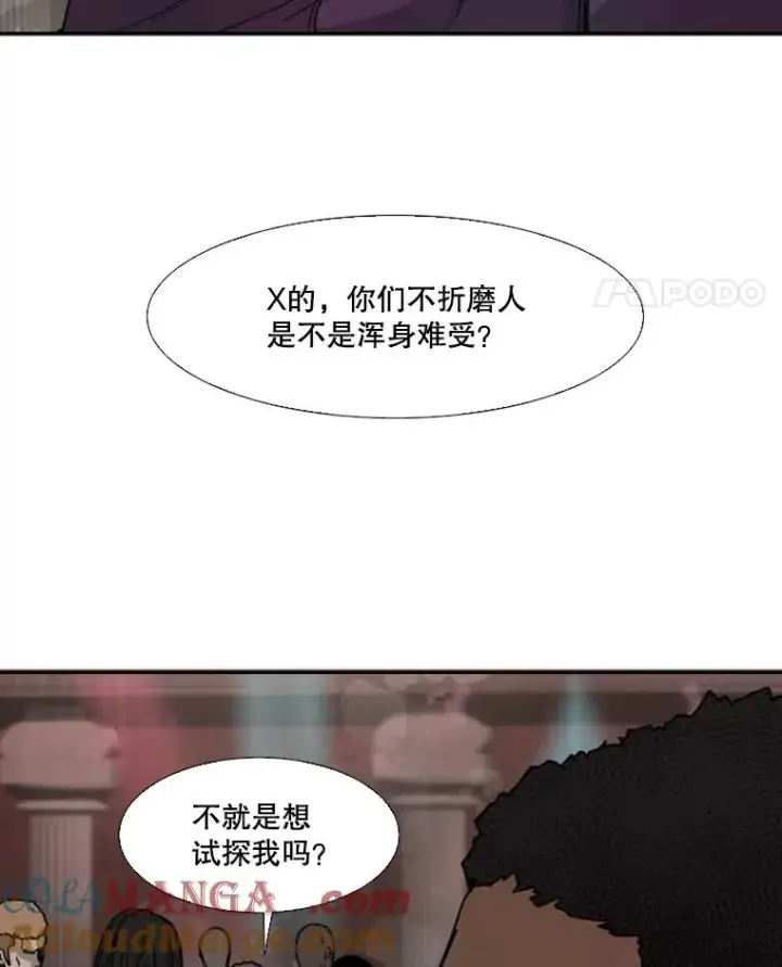 《鲨鱼》95.橡胶人图93