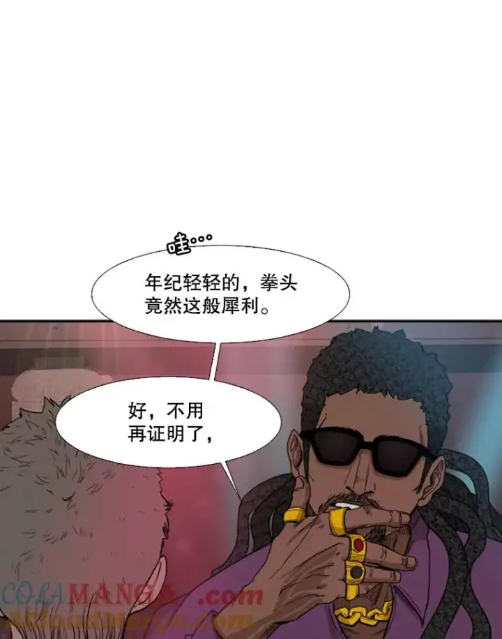 《鲨鱼》96.出拳图33