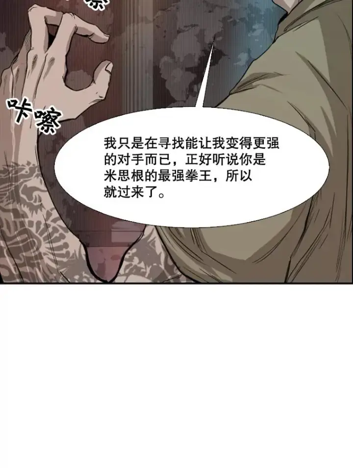 《鲨鱼》96.出拳图42