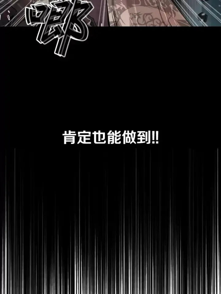 《鲨鱼》97.突破极限图103