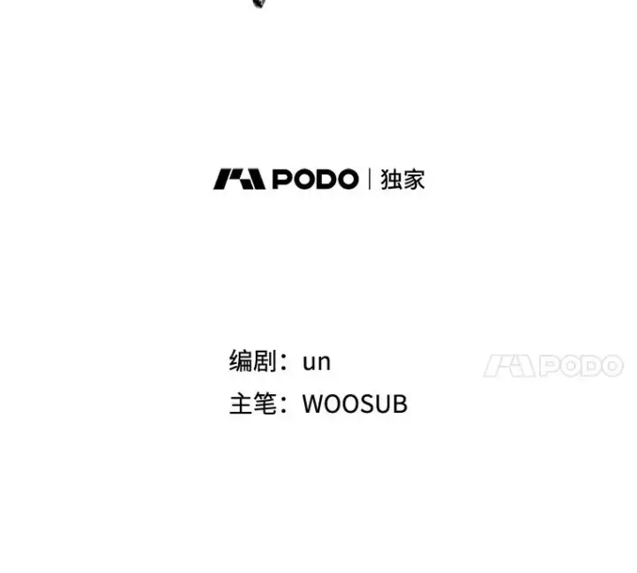 《鲨鱼》97.突破极限图11