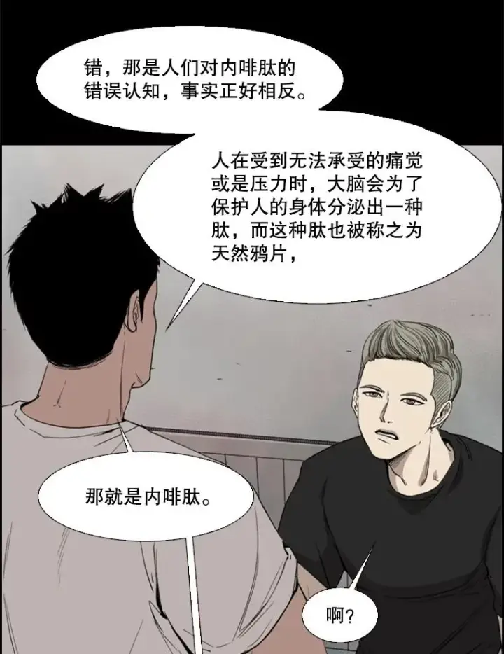 《鲨鱼》97.突破极限图111