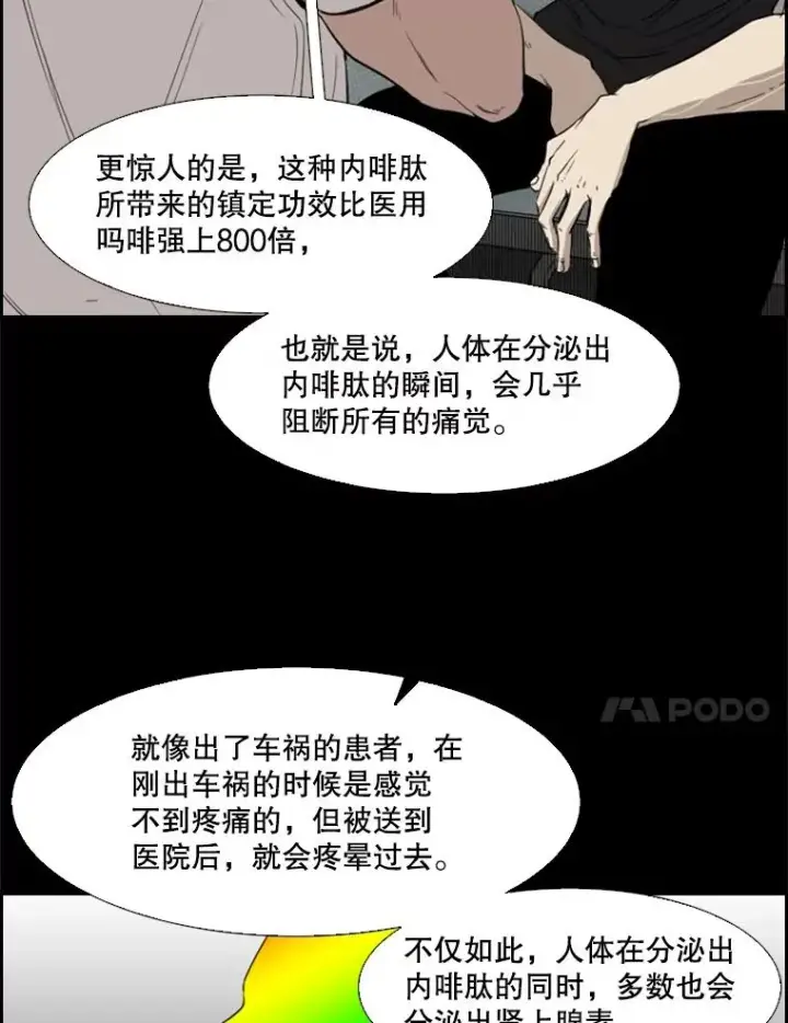 《鲨鱼》97.突破极限图112