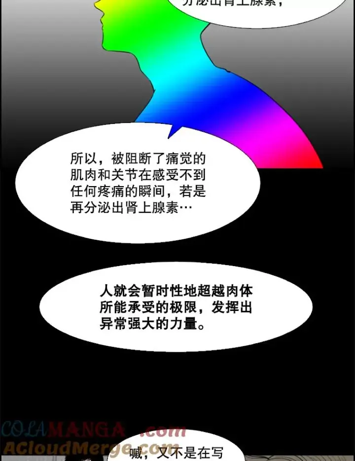 《鲨鱼》97.突破极限图113