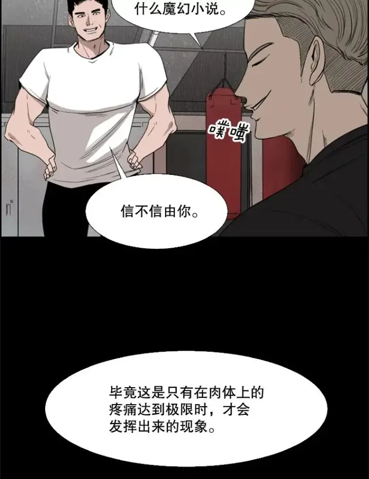 《鲨鱼》97.突破极限图114