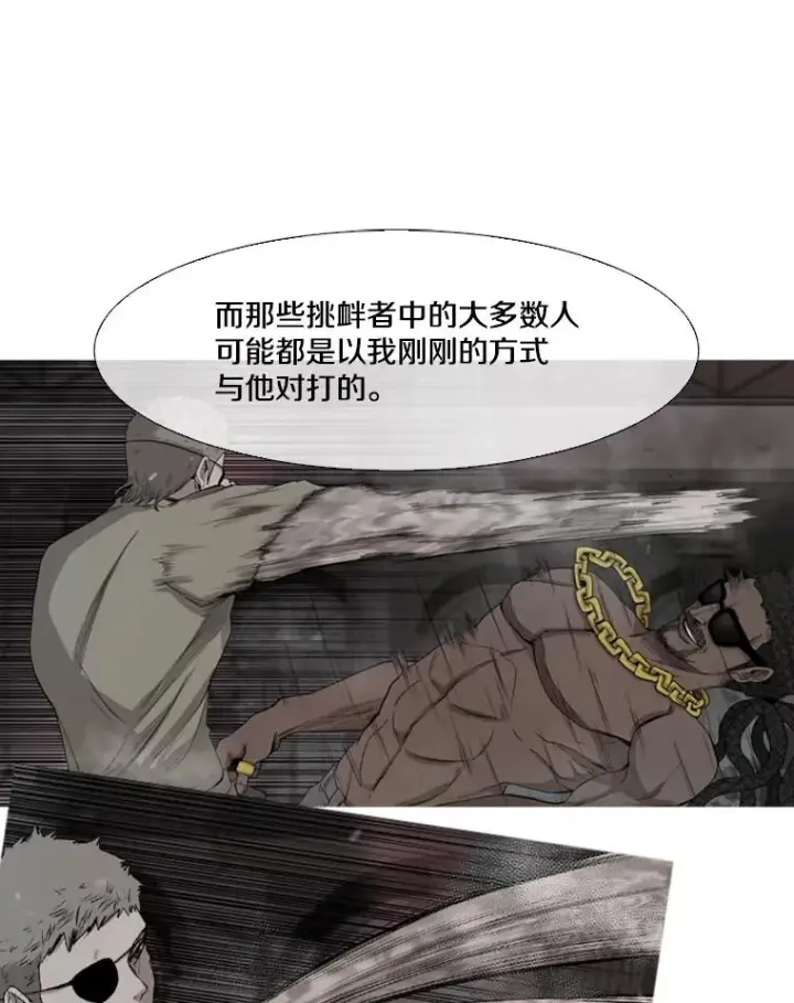 《鲨鱼》97.突破极限图16