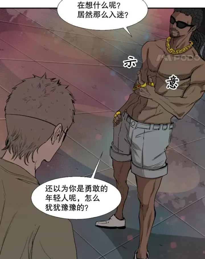 《鲨鱼》97.突破极限图19