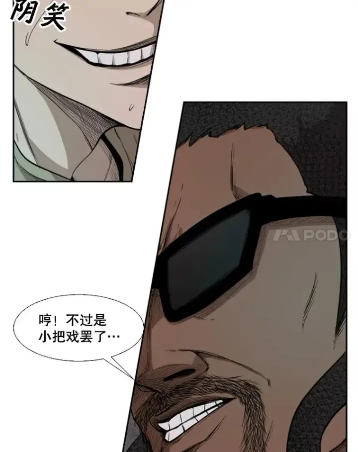 《鲨鱼》97.突破极限图52