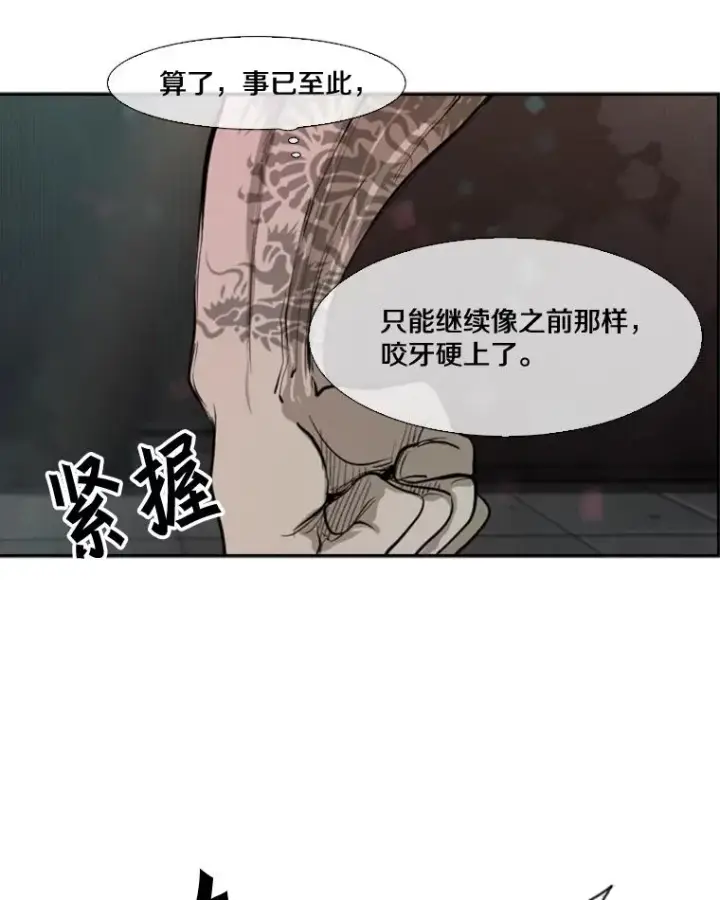 《鲨鱼》97.突破极限图78