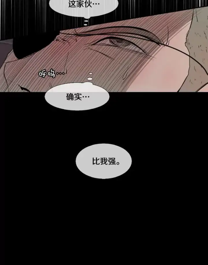 《鲨鱼》97.突破极限图92