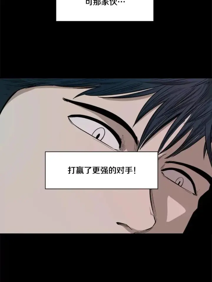 《鲨鱼》97.突破极限图98