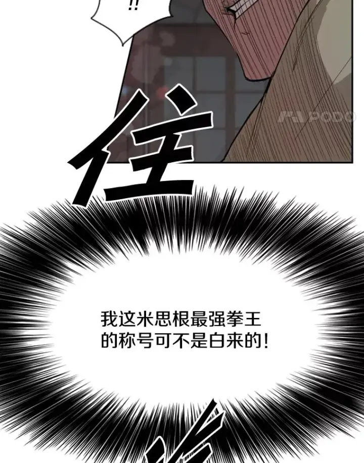 《鲨鱼》98.分出胜负图42