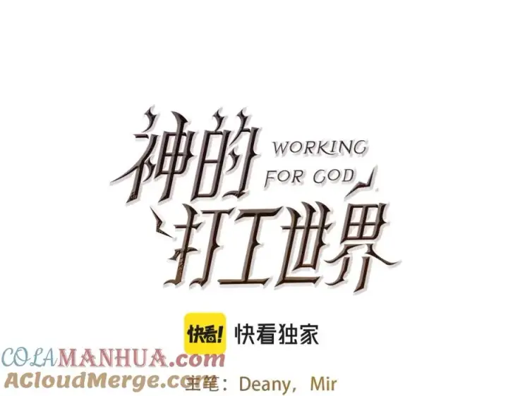 《神的打工世界》第16话 朱小丽图13