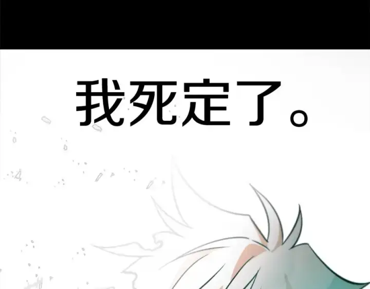 《神的打工世界》第17话 冥界的女神图243
