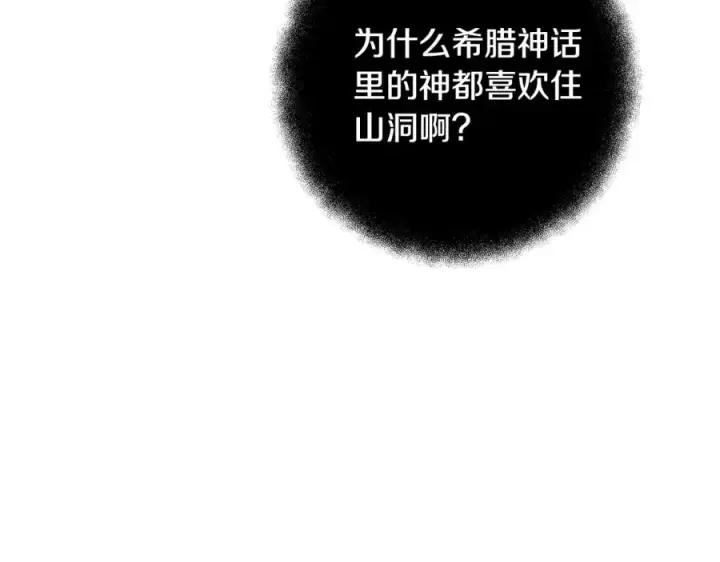 《神的打工世界》第22话 冥王的老婆跑了图187