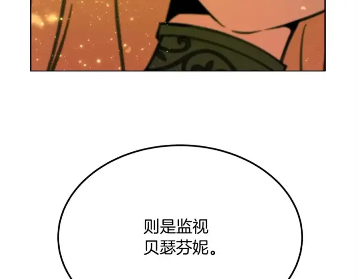 《神的打工世界》第22话 冥王的老婆跑了图7