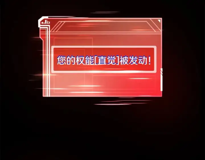 《神的打工世界》第23话 善恶果图3