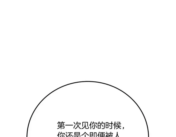 《神的打工世界》第36话 阿波罗的任务图231