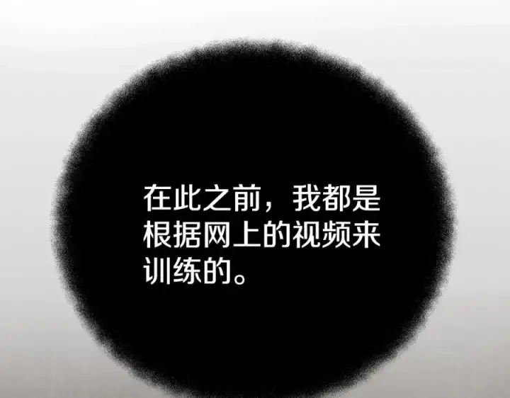 《神的打工世界》第39话 教授剑术图140