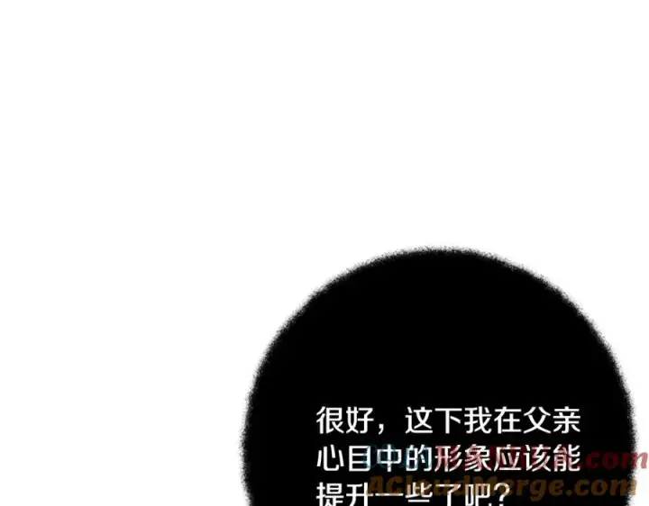 《神的打工世界》第40话 驯兽大赛（加更）图157