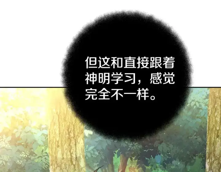 《神的打工世界》第40话 驯兽大赛（加更）图16