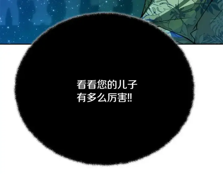 《神的打工世界》第40话 驯兽大赛（加更）图164