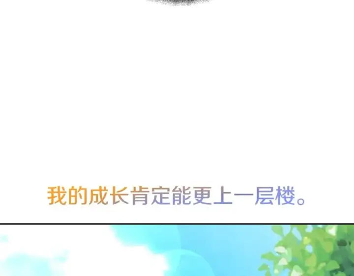 《神的打工世界》第40话 驯兽大赛（加更）图22