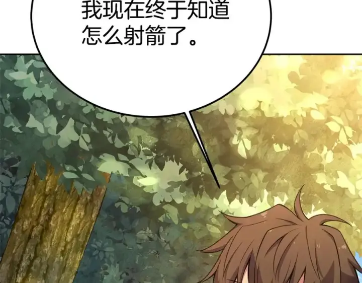 《神的打工世界》第40话 驯兽大赛（加更）图6