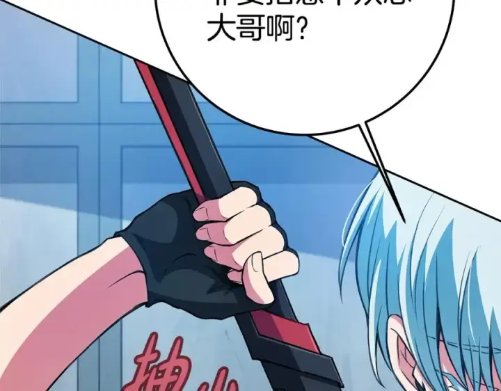 《神的打工世界》第41话 最精锐猎人图152