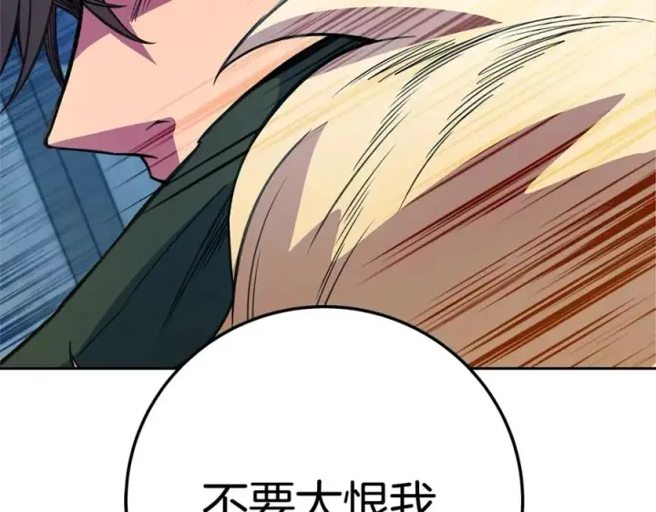 《神的打工世界》第41话 最精锐猎人图154