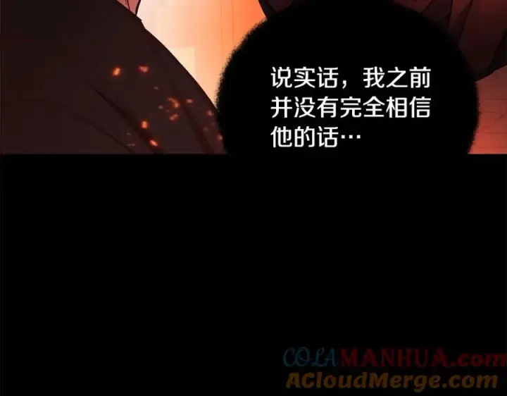 《神的打工世界》第6话 地下城幸存者图109