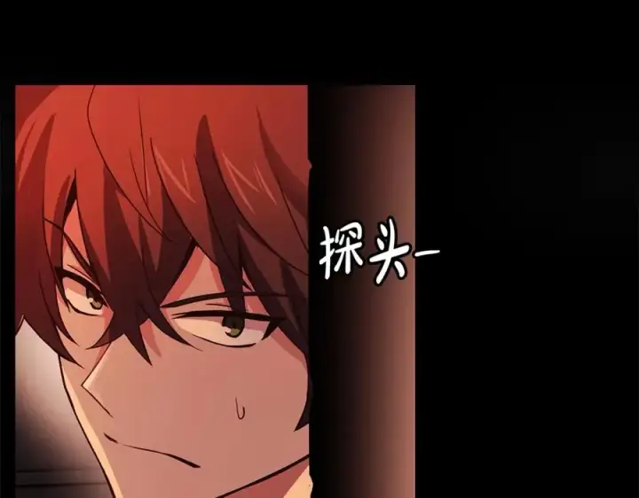 《神的打工世界》第6话 地下城幸存者图11