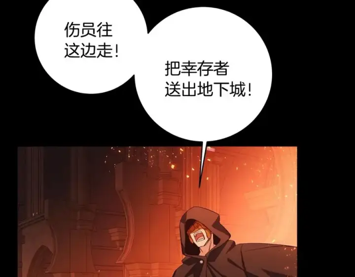 《神的打工世界》第6话 地下城幸存者图120