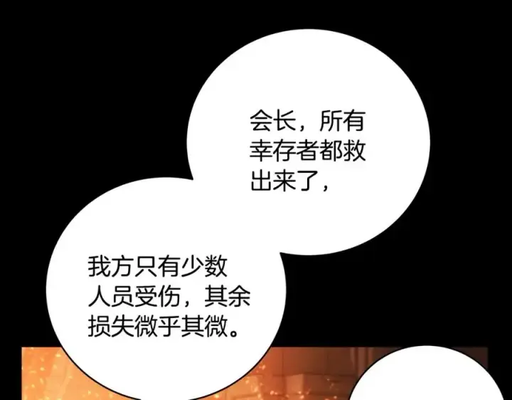 《神的打工世界》第6话 地下城幸存者图122